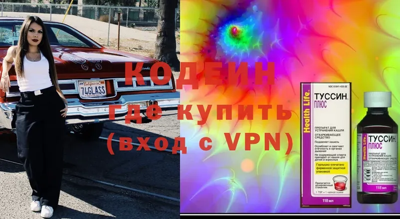 Codein Purple Drank  сколько стоит  Усолье-Сибирское 