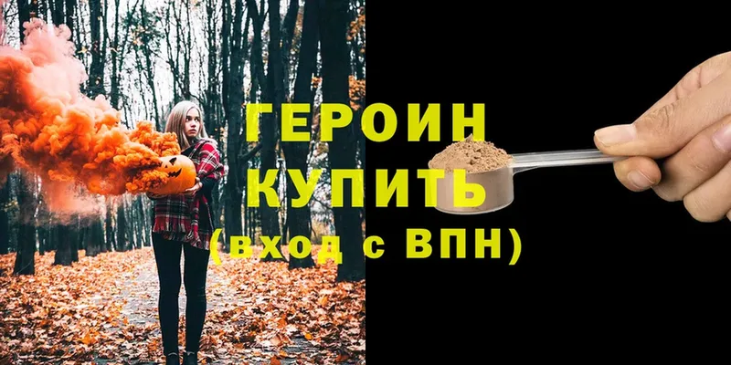 купить наркотик  Усолье-Сибирское  даркнет клад  Героин хмурый 